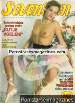 Vintage Magazine - Seventeen 162